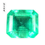 從44.1ct收藏級到0.787克拉日?？?如何選擇與比較不同級別的祖母綠裸石