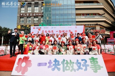 一元拍賣，十分愛心 記‘520四川社區慈善公益日’主題活動