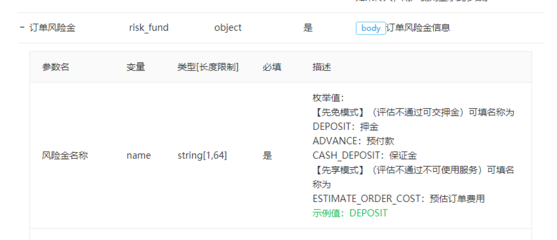 微信支付開發(fā)者文檔 支持各類商品拍賣場景的技術指南
